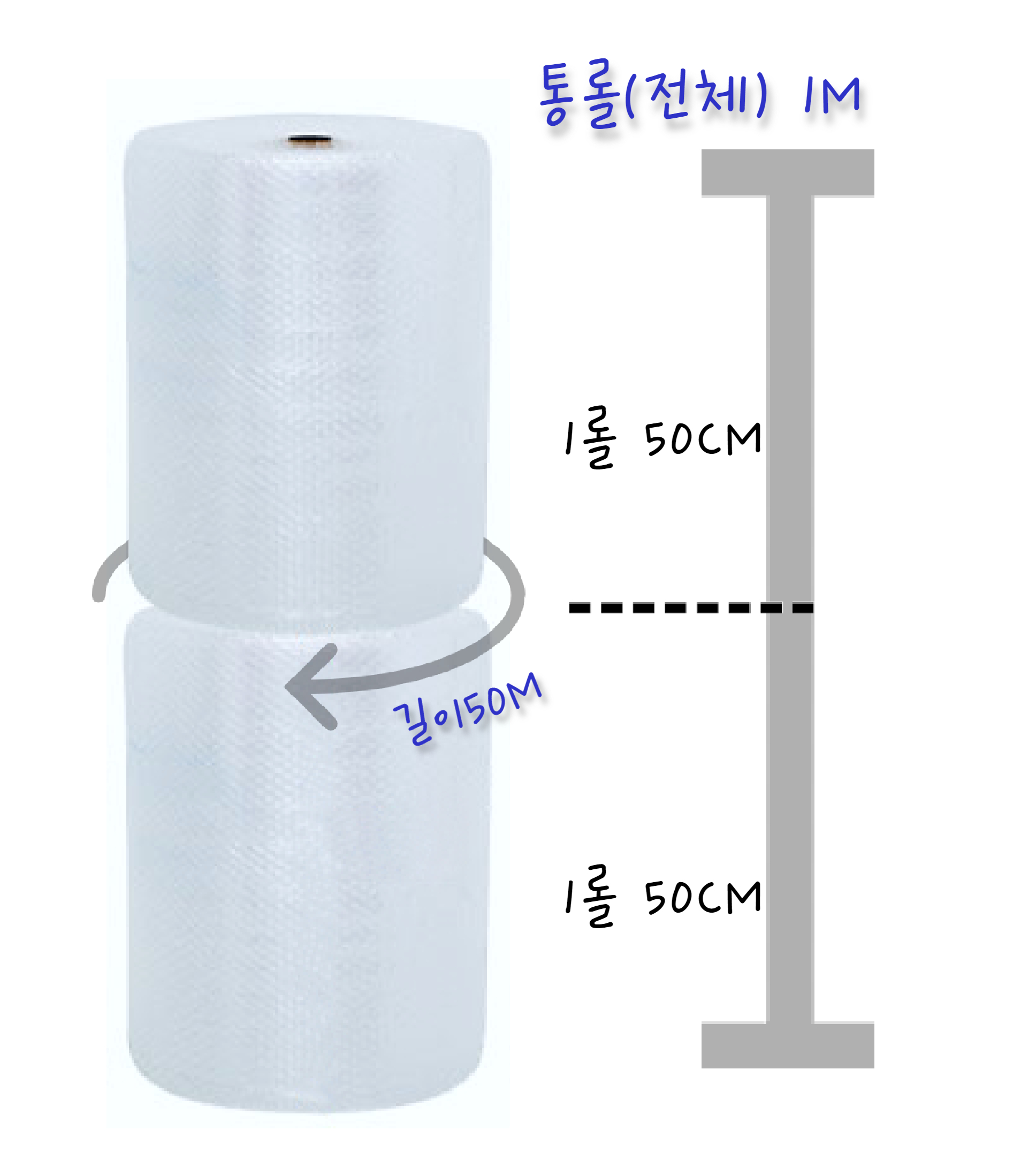 에어캡 뽁뽁이 2T 2등분 100묶음 (폭50cm x 50m)